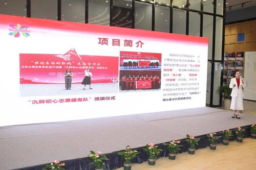 今天,陶都志愿者學(xué)院成立